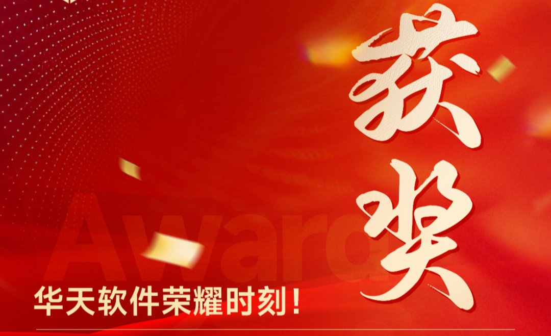 项目简讯丨皇冠CAD荣获工业软件大赛AI创新领航奖